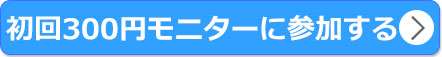 300~j^[ɎQ